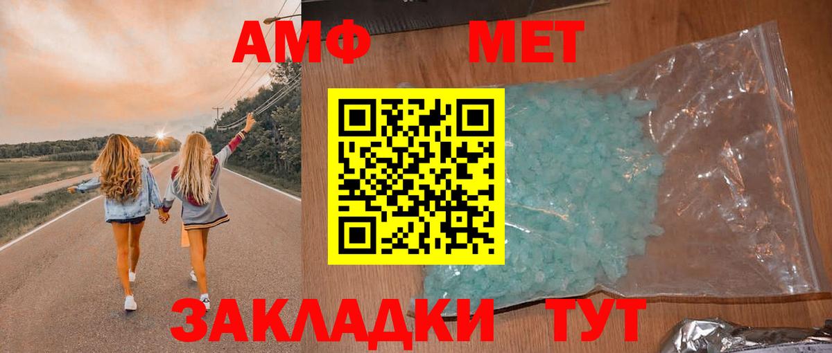 Амфетамин 97% Орехово-Зуево
