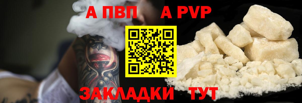 купить  цена  А ПВП  Вход с VPN  Alfa_PVP Соль  Орехово-Зуево  Alpha PVP мука  A PVP крисы CK 