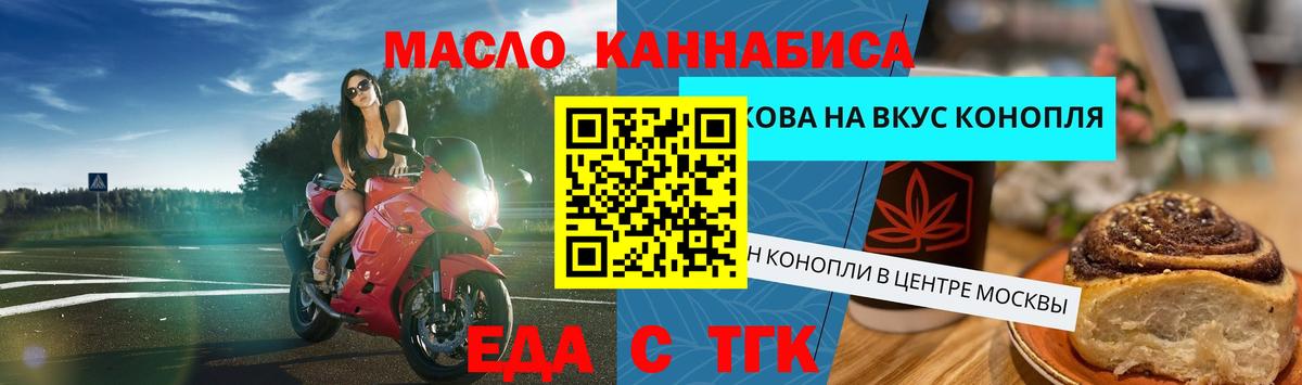 Canna-Cookies конопля  Вход с VPN  Орехово-Зуево 
