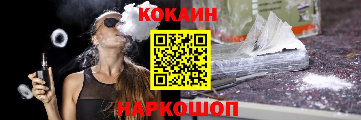 Cocaine 97% Орехово-Зуево