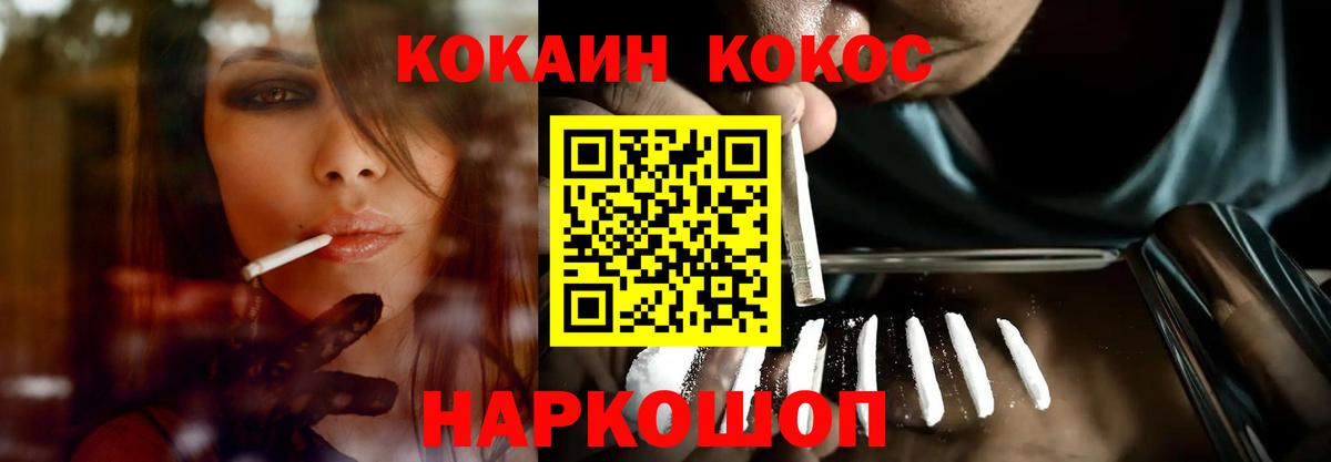 COCAIN Перу  Кокаин 98%  Вход с VPN  Орехово-Зуево 