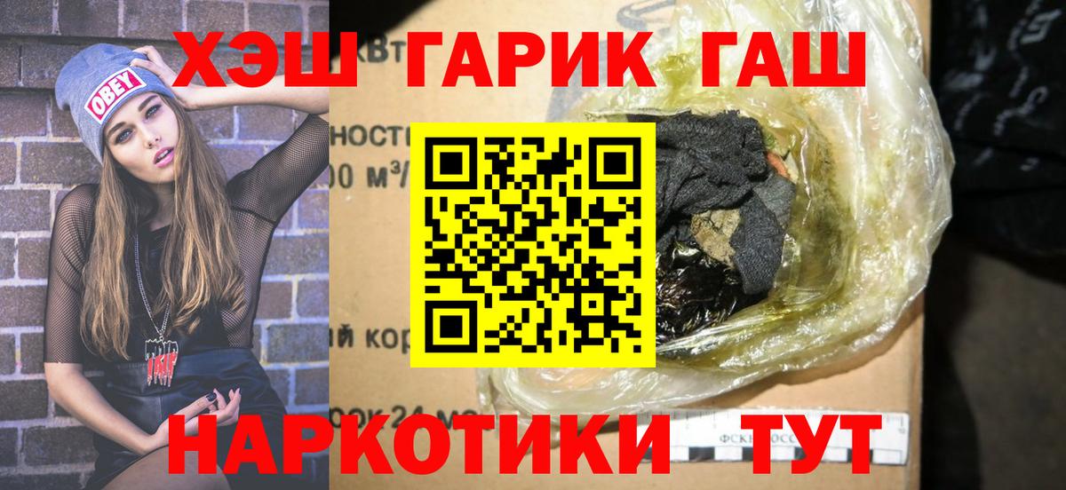 Гашиш Premium Орехово-Зуево