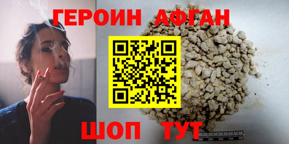 Орехово-Зуево  ГЕРОИН Heroin  Вход с VPN 