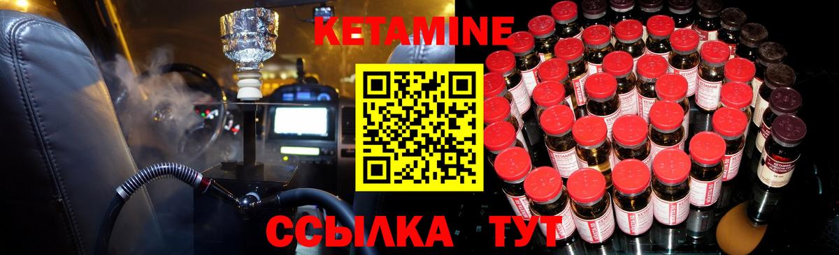 Орехово-Зуево  КЕТАМИН VHQ  КЕТАМИН VHQ  Вход с VPN 
