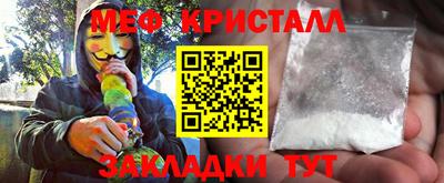 мяу мяу кристалл Тара