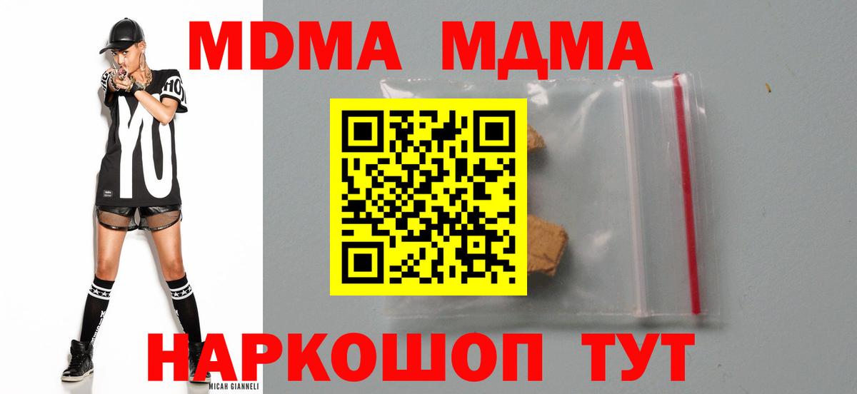 МДМА молли  MDMA  МДМА кристаллы  Орехово-Зуево  Вход с VPN 