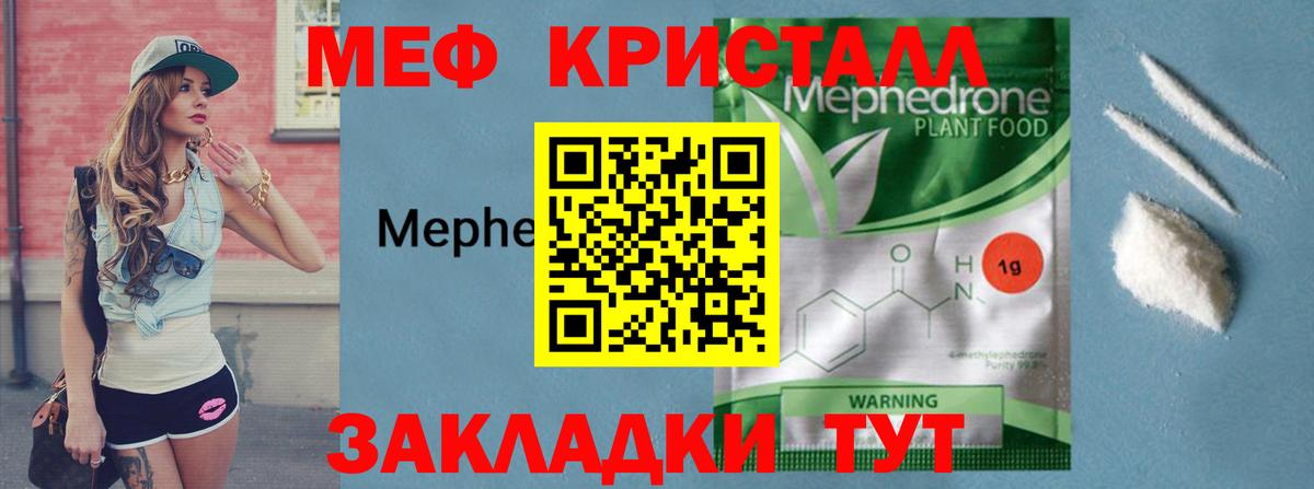 Меф Орехово-Зуево