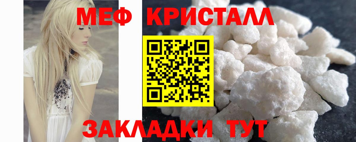 Меф мяу мяу мука Орехово-Зуево