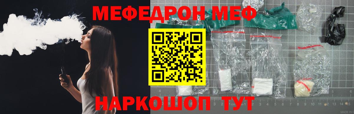Меф мука  Вход с VPN  Мефедрон  МЯУ-МЯУ mephedrone  Орехово-Зуево 