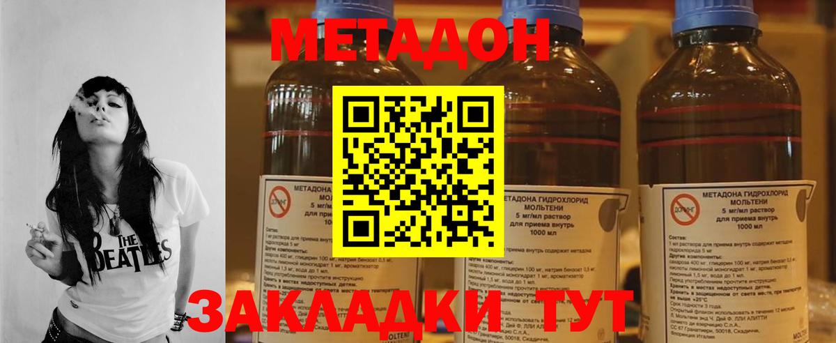 Орехово-Зуево  Метадон methadone  Вход с VPN 