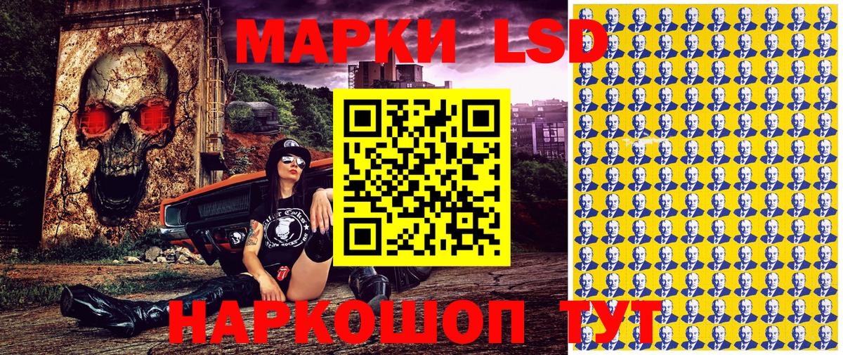Наркотические марки 1500мкг Орехово-Зуево
