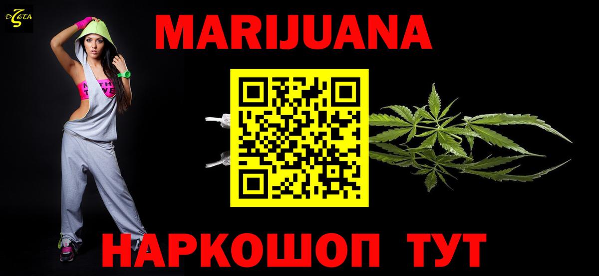 Шишки марихуана White Widow  Вход с VPN  МАРИХУАНА тримм  Орехово-Зуево 